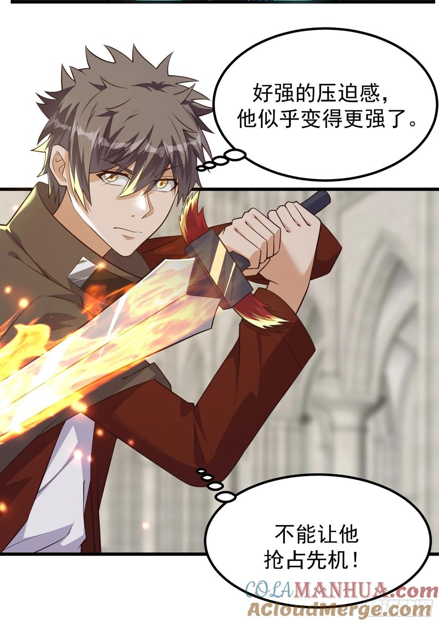 《重回末世当大佬》第319话 319 双王重逢！ 第25页