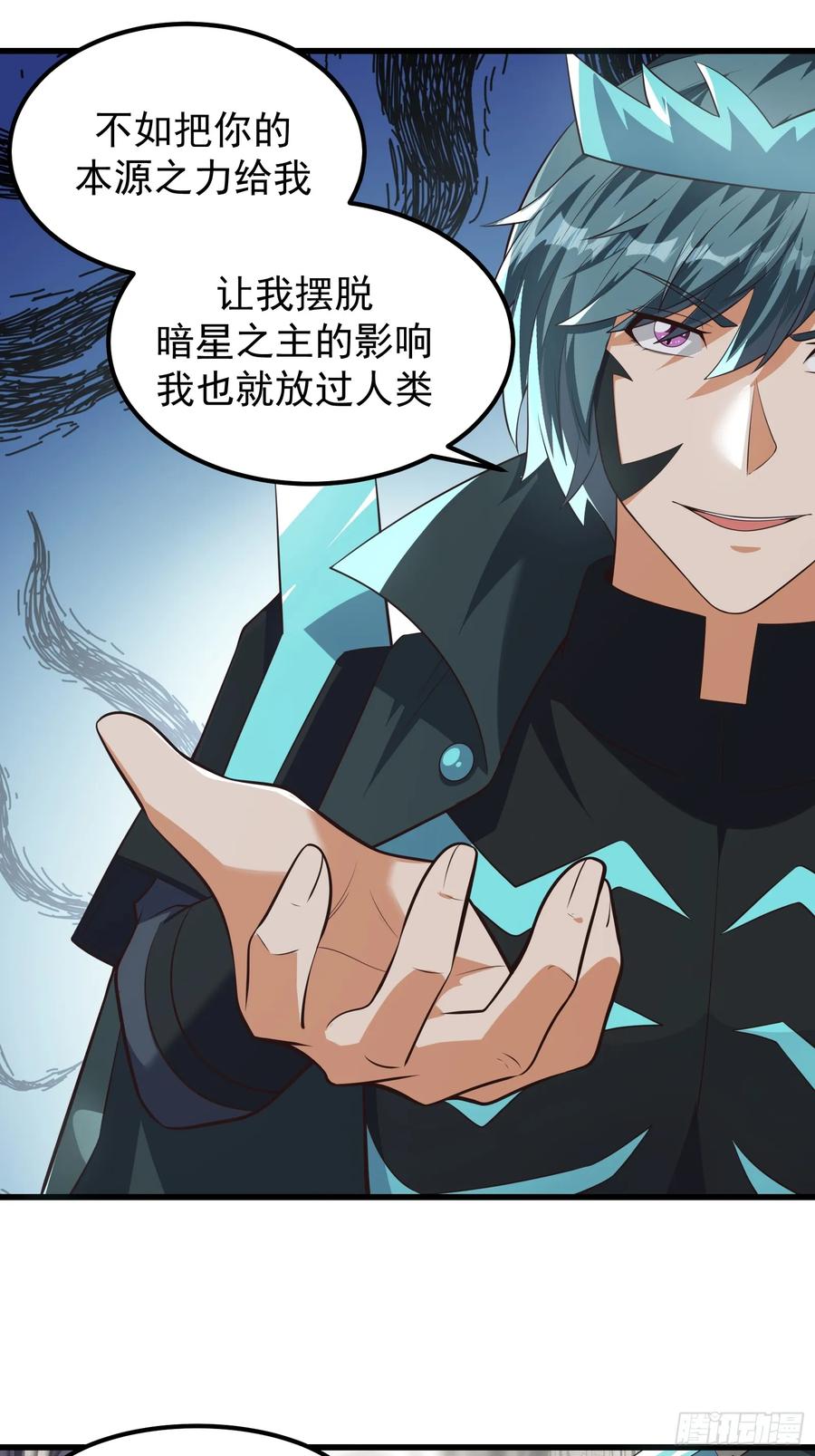 《重回末世当大佬》第319话 319 双王重逢！ 第20页