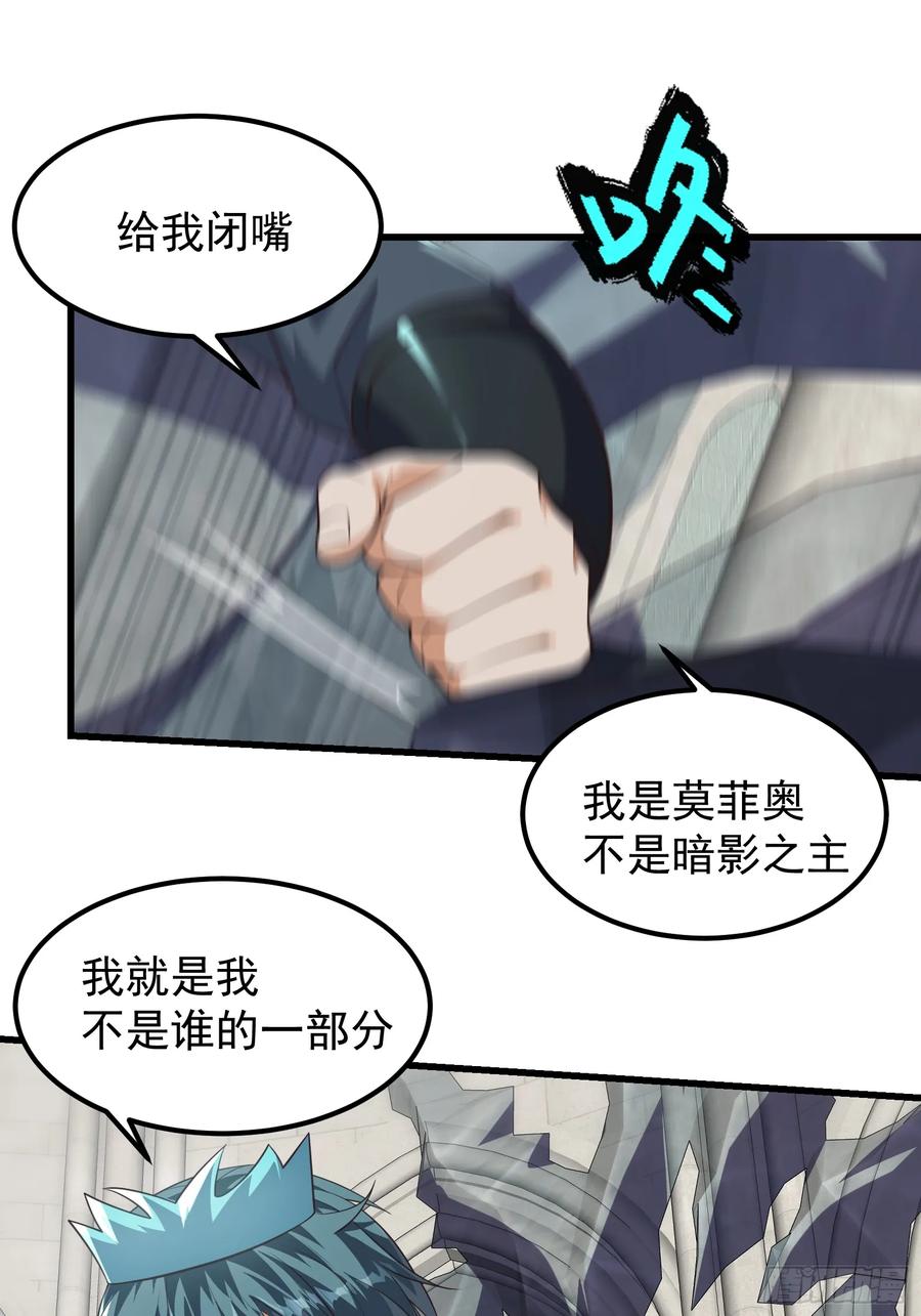 《重回末世当大佬》第319话 319 双王重逢！ 第16页