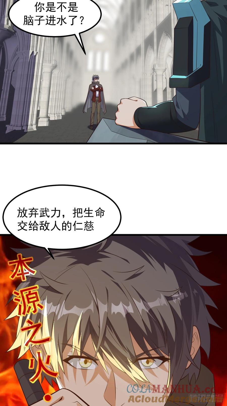 《重回末世当大佬》第319话 319 双王重逢！ 第21页