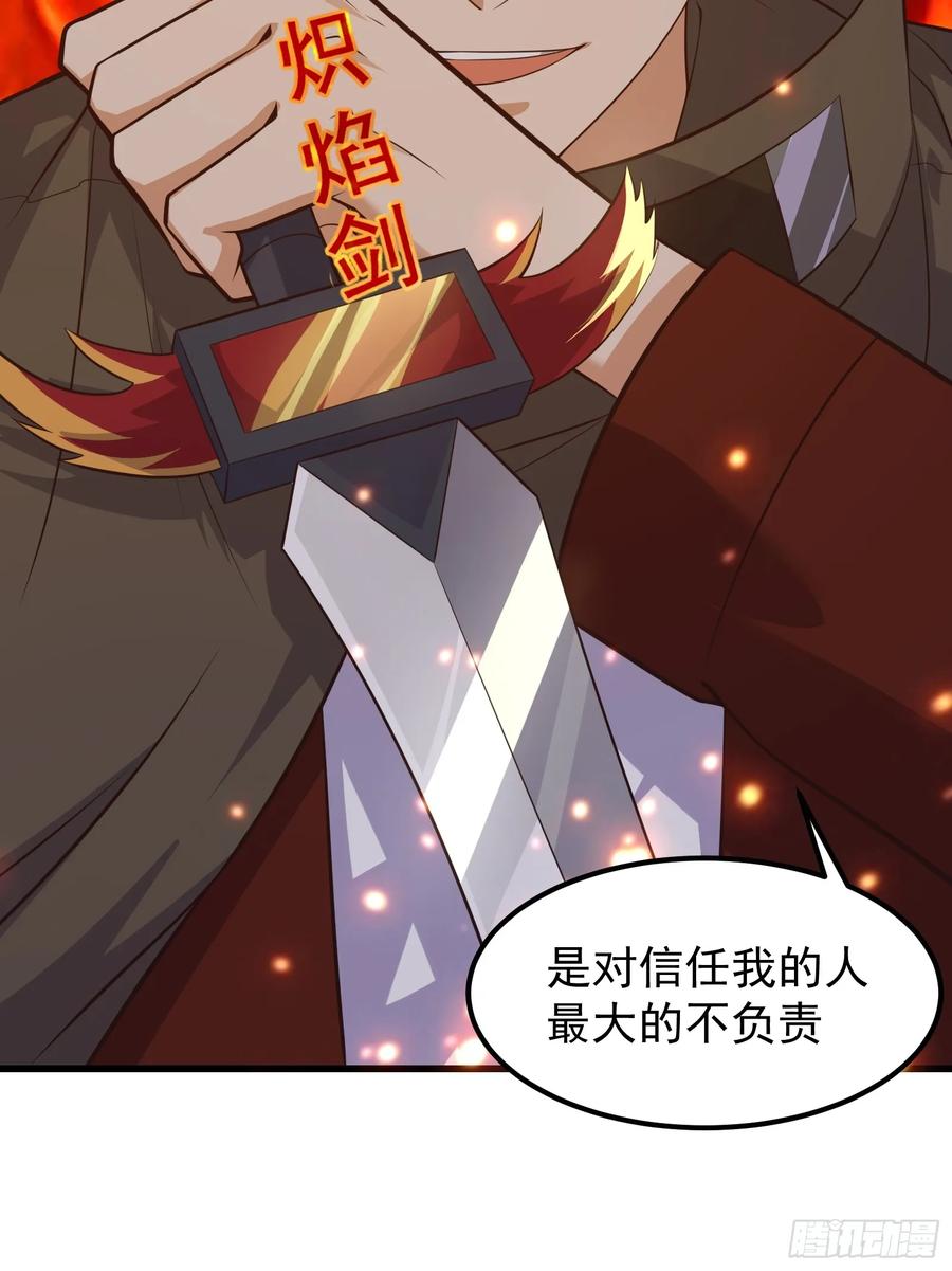 《重回末世当大佬》第319话 319 双王重逢！ 第22页