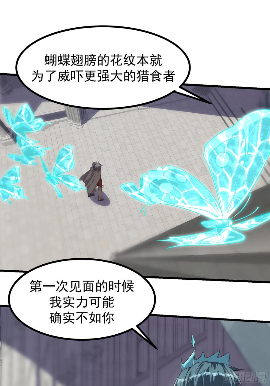 《重回末世当大佬》第319话 319 双王重逢！ 第12页