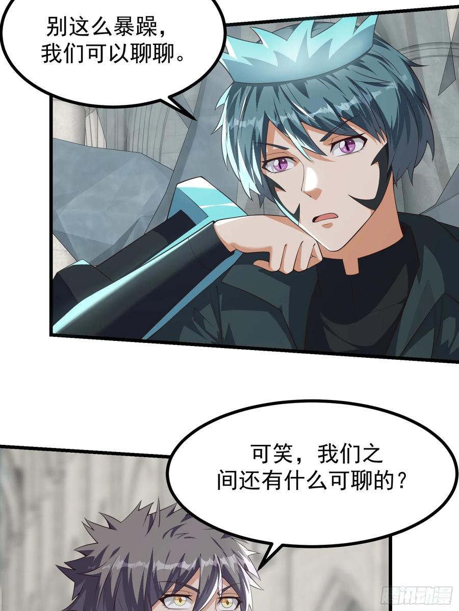《重回末世当大佬》第319话 319 双王重逢！ 第10页