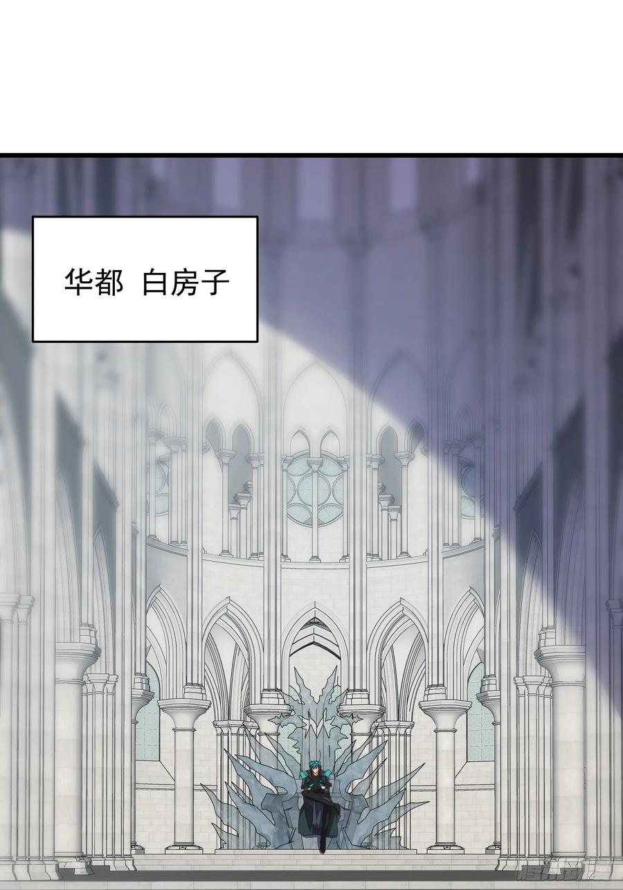 《重回末世当大佬》第319话 319 双王重逢！ 第2页