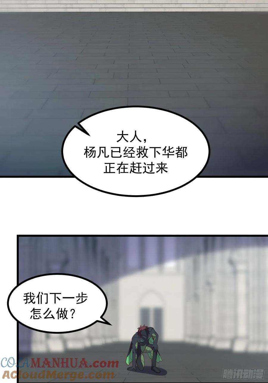 《重回末世当大佬》第319话 319 双王重逢！ 第3页