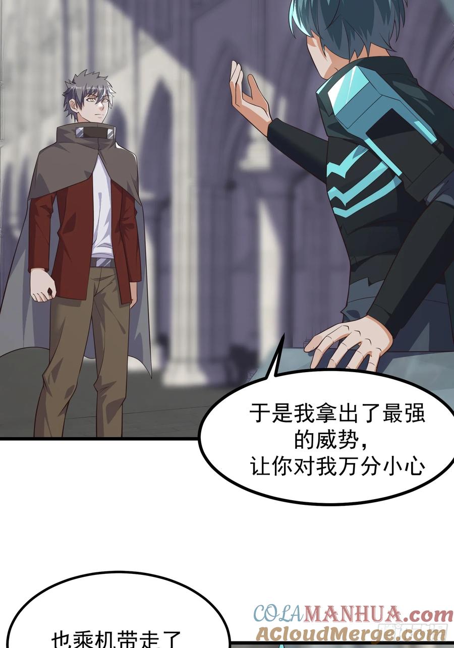 《重回末世当大佬》第319话 319 双王重逢！ 第13页