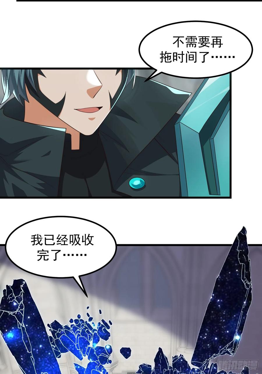 《重回末世当大佬》第319话 319 双王重逢！ 第4页