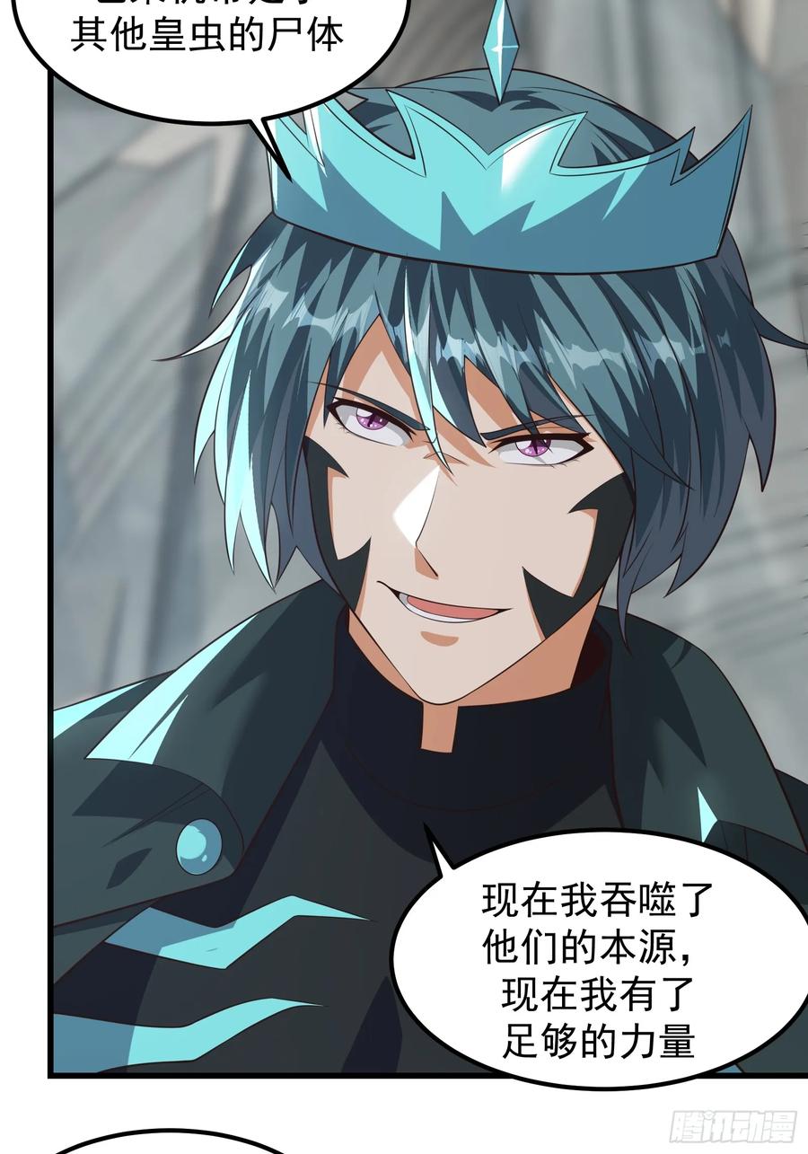 《重回末世当大佬》第319话 319 双王重逢！ 第14页