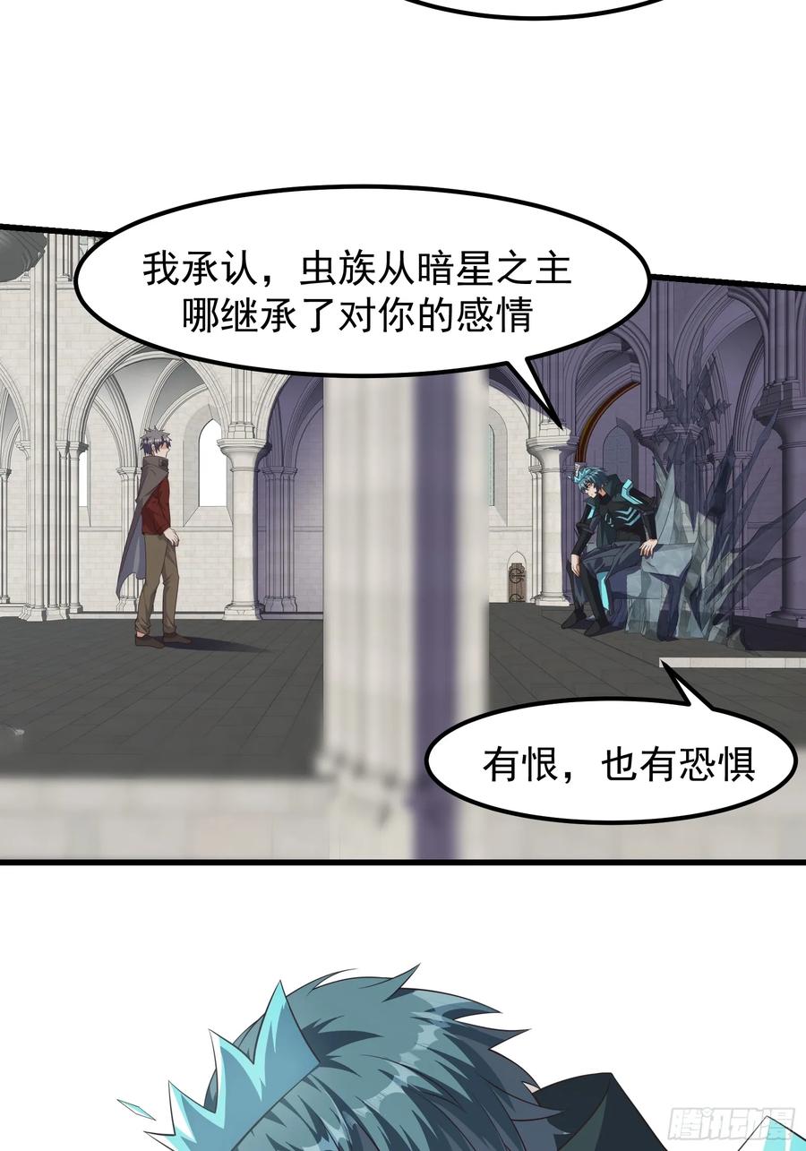 《重回末世当大佬》第319话 319 双王重逢！ 第18页