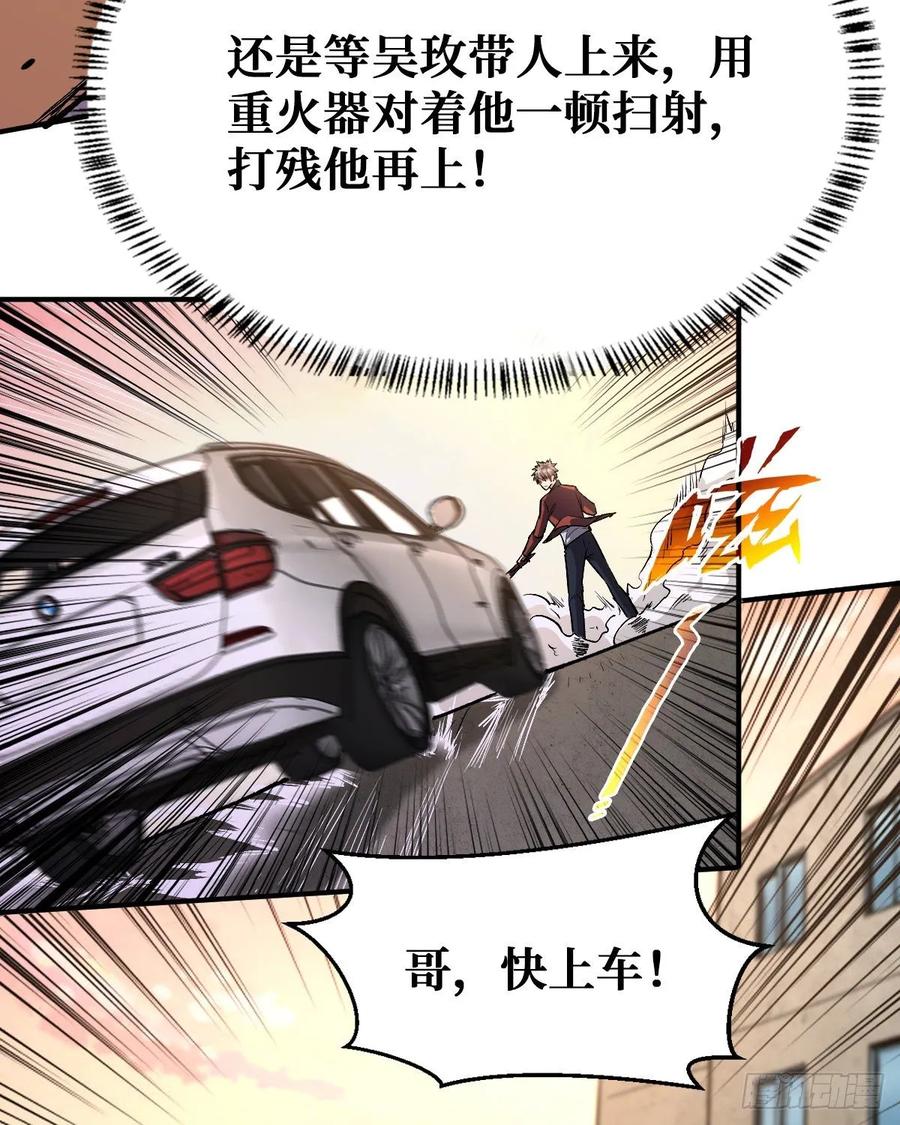 《重回末世当大佬》第31话 生死逃离 第10页