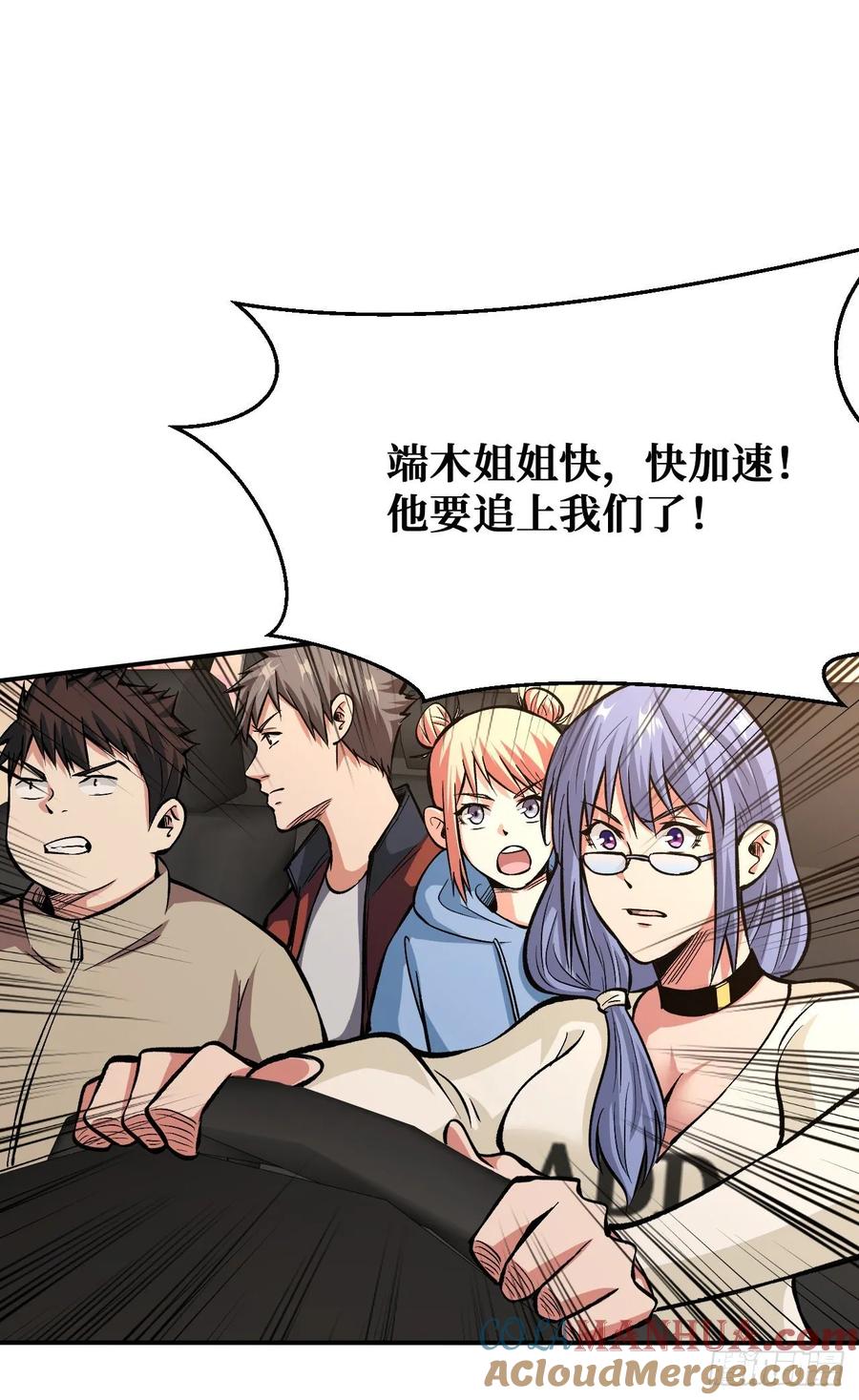 《重回末世当大佬》第31话 生死逃离 第29页