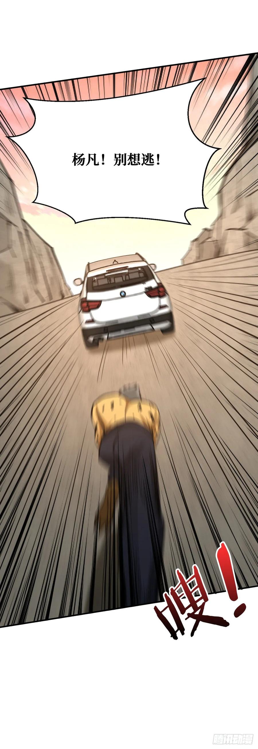 《重回末世当大佬》第31话 生死逃离 第14页