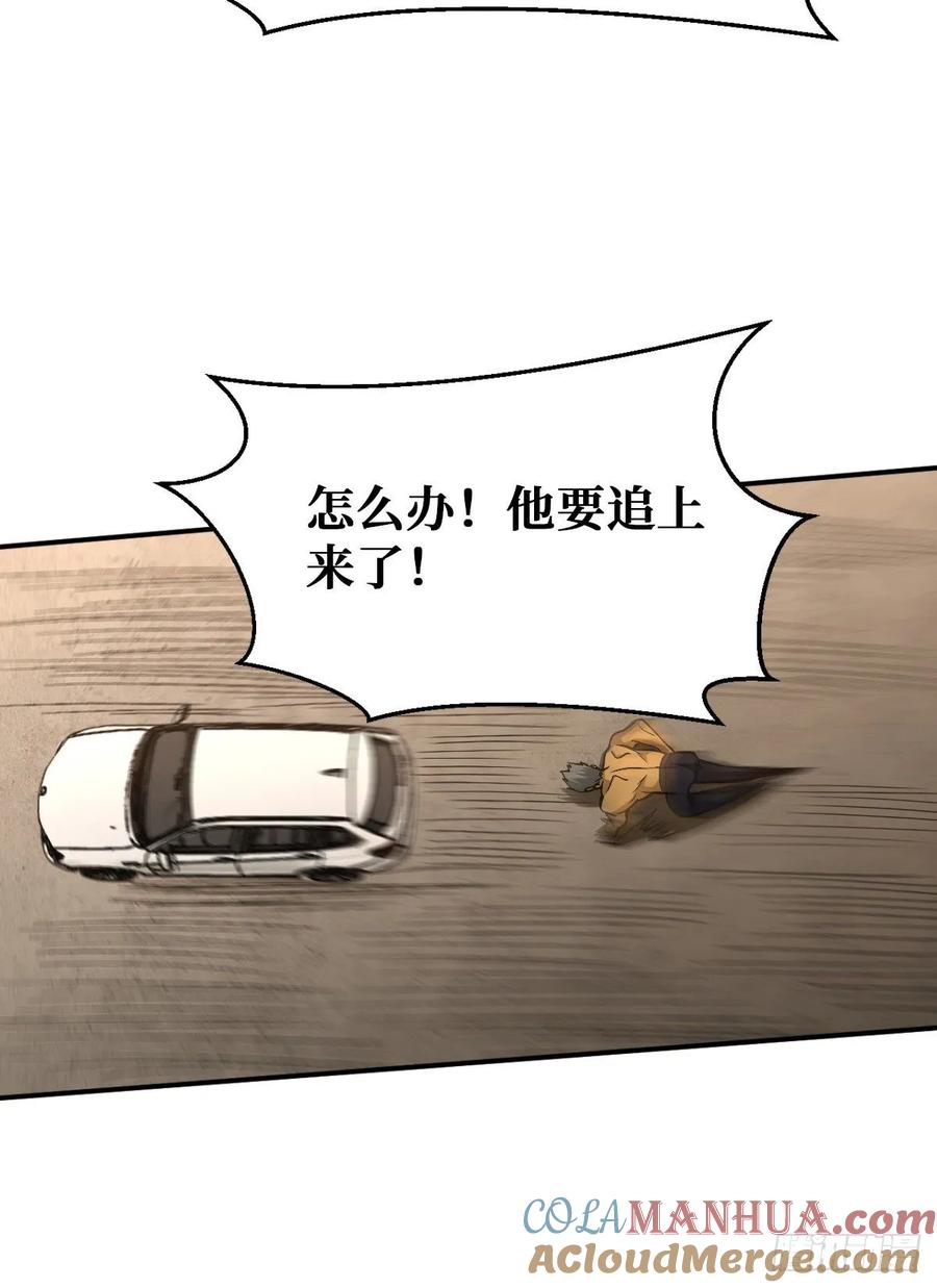 《重回末世当大佬》第31话 生死逃离 第17页