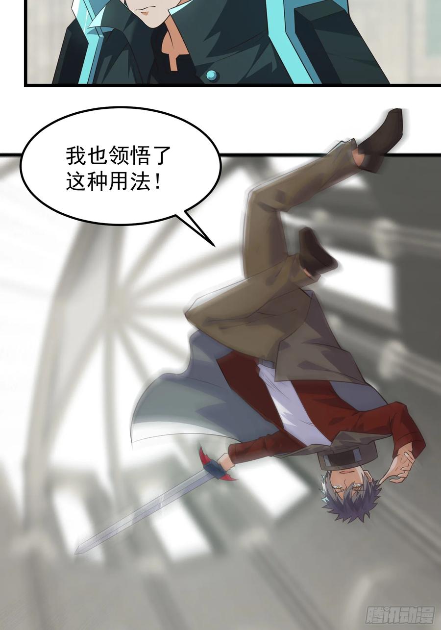 《重回末世当大佬》第320话 320 最终之战！ 第10页