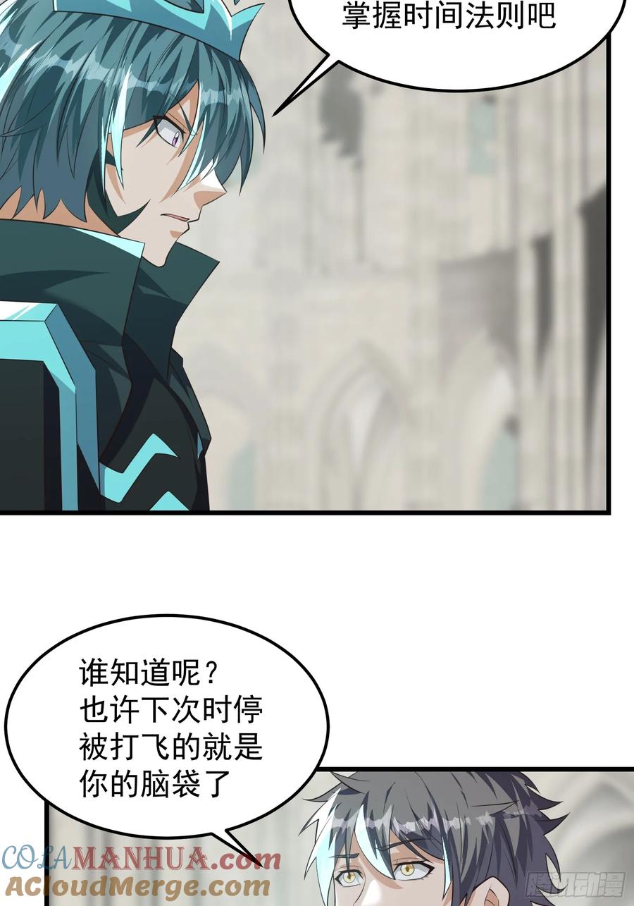 《重回末世当大佬》第320话 320 最终之战！ 第23页
