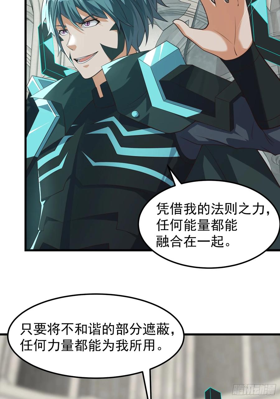 《重回末世当大佬》第320话 320 最终之战！ 第4页