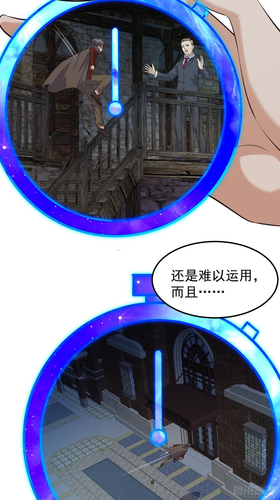 《重回末世当大佬》第320话 320 最终之战！ 第26页