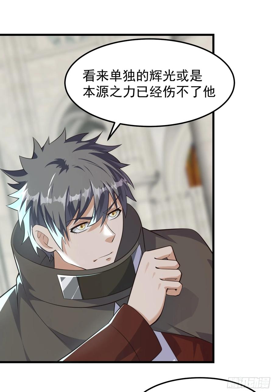 《重回末世当大佬》第320话 320 最终之战！ 第2页