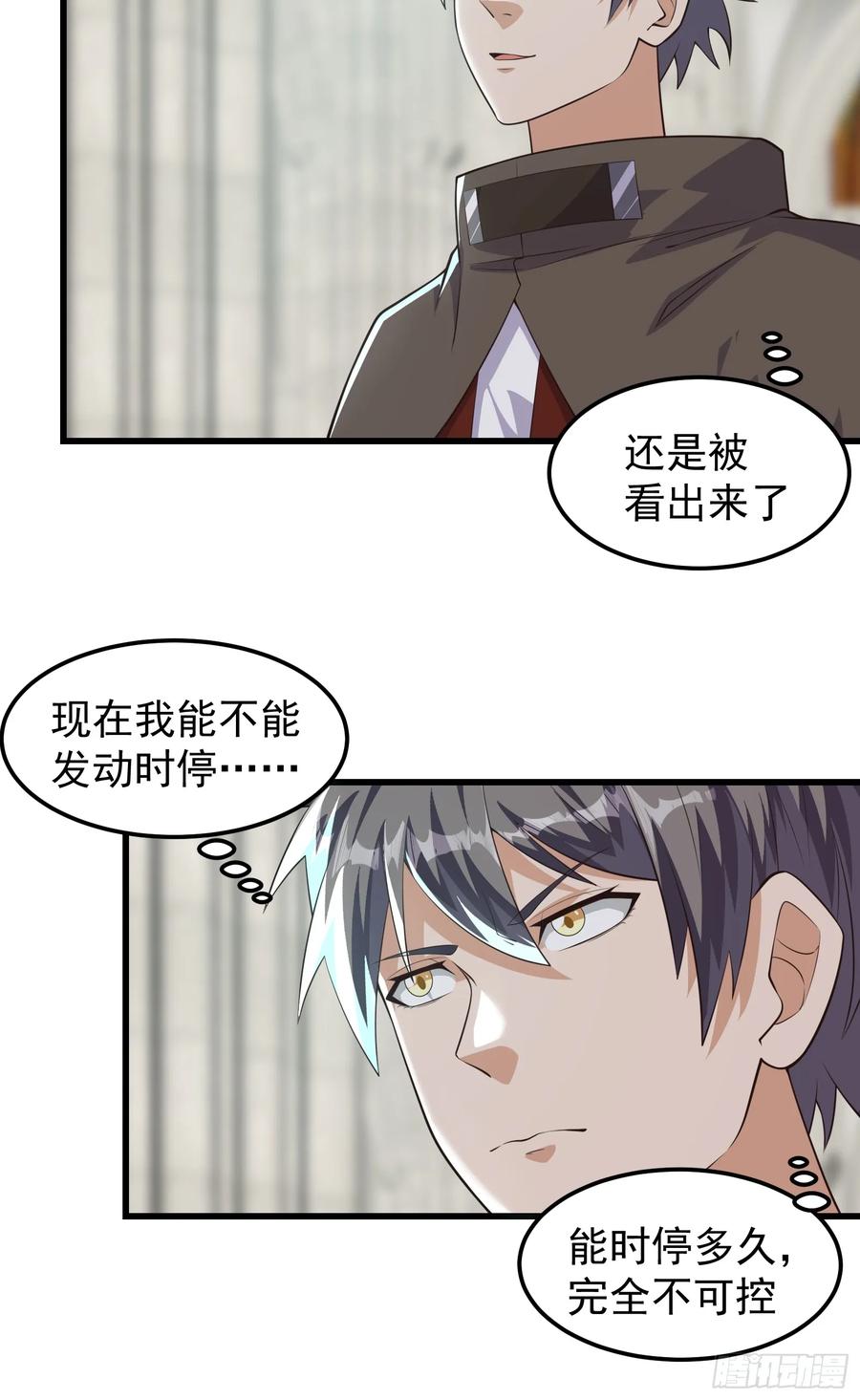 《重回末世当大佬》第320话 320 最终之战！ 第24页