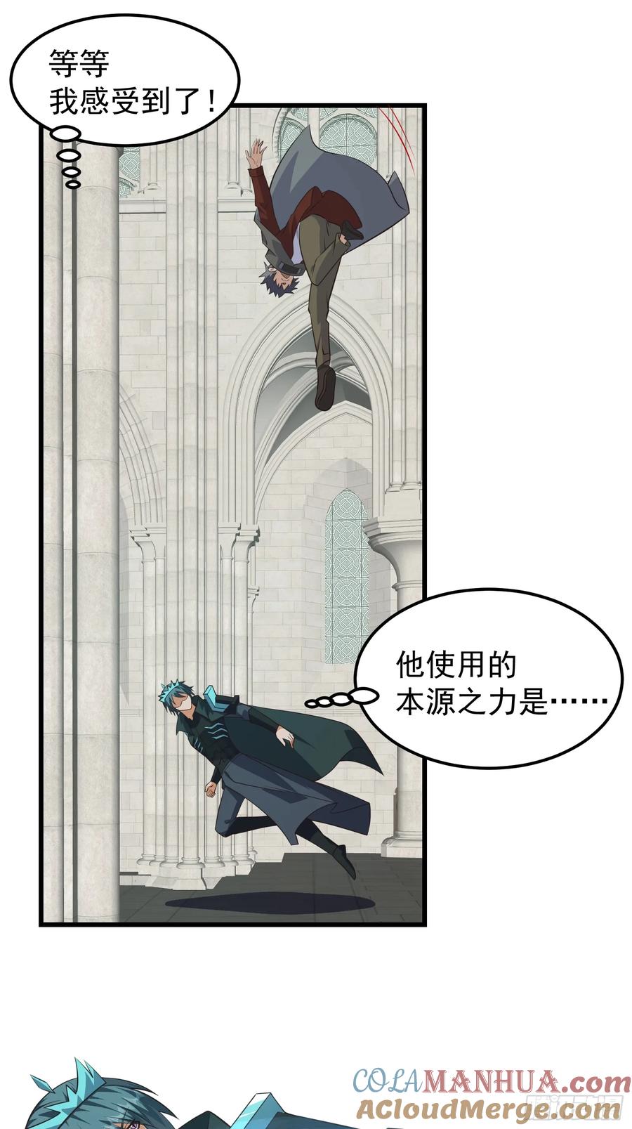 《重回末世当大佬》第320话 320 最终之战！ 第13页
