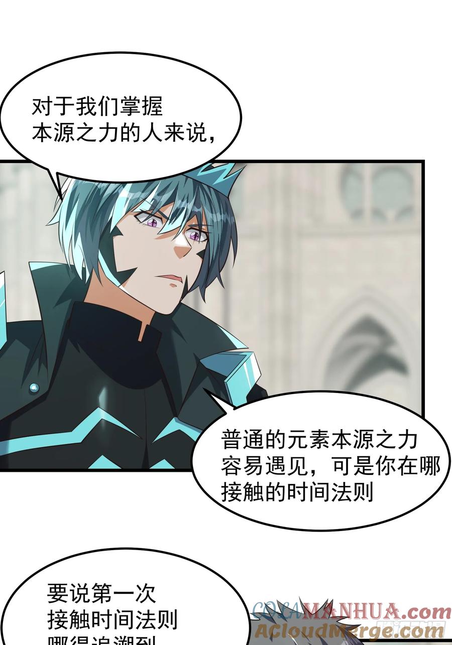 《重回末世当大佬》第320话 320 最终之战！ 第19页