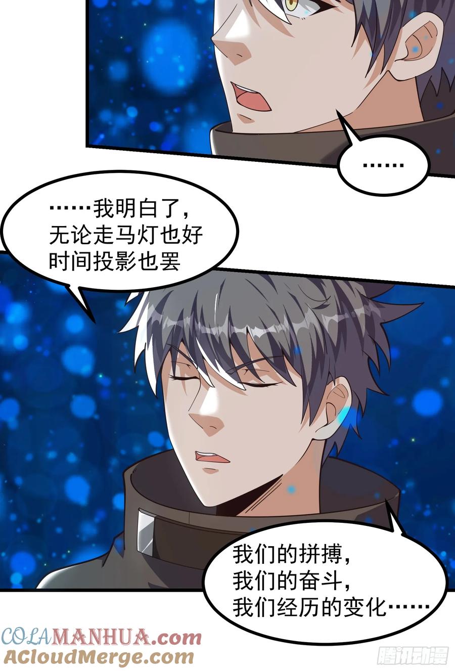 《重回末世当大佬》第321话 321 时间本源 第31页
