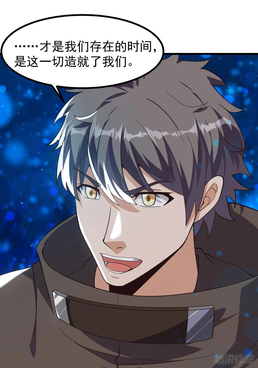 《重回末世当大佬》第321话 321 时间本源 第32页