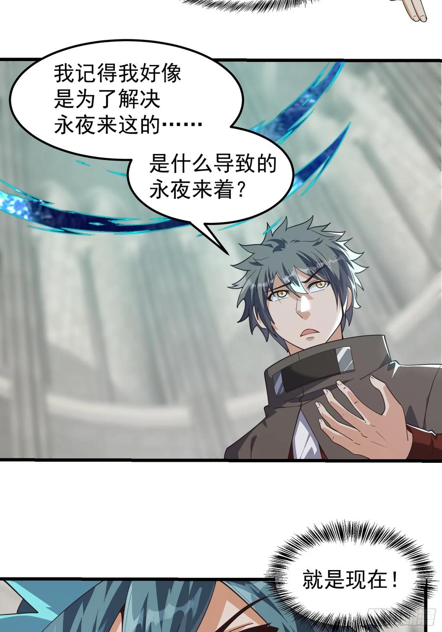 《重回末世当大佬》第321话 321 时间本源 第8页