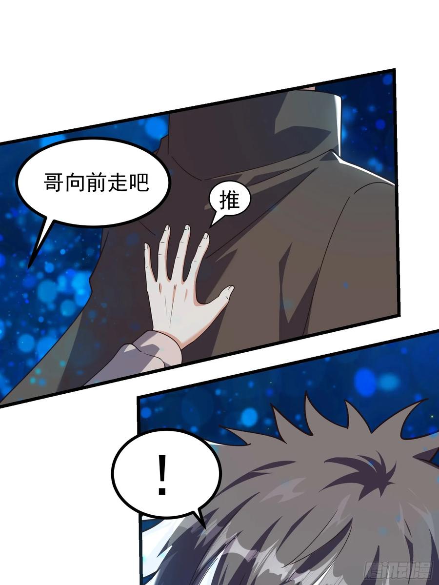 《重回末世当大佬》第321话 321 时间本源 第26页