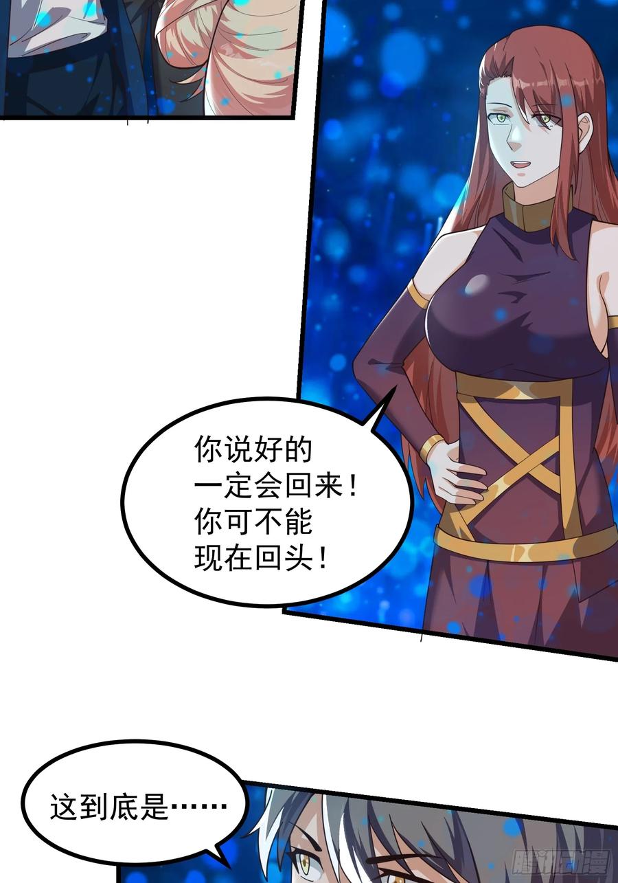 《重回末世当大佬》第321话 321 时间本源 第30页