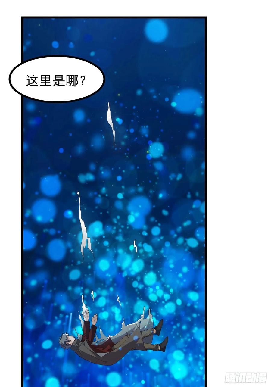 《重回末世当大佬》第321话 321 时间本源 第12页