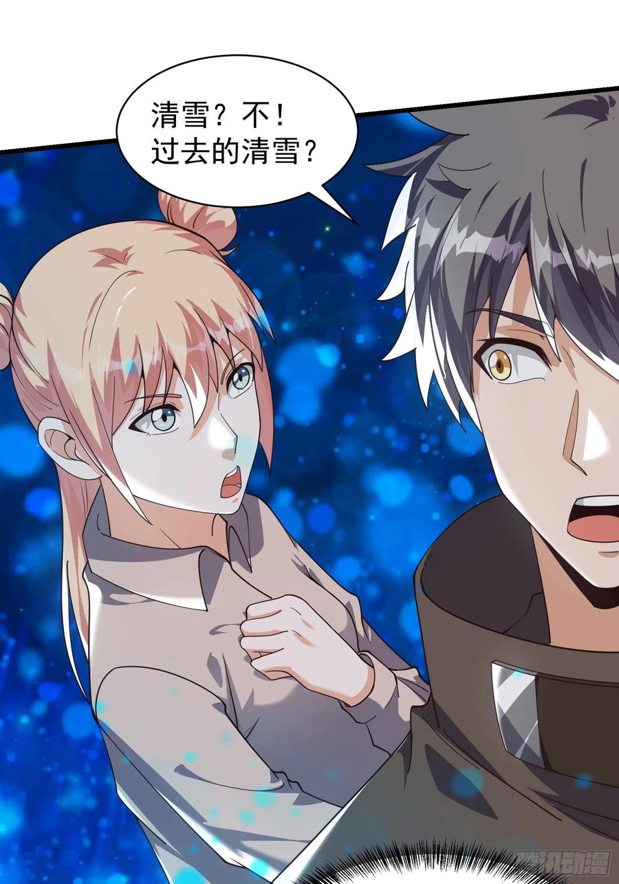 《重回末世当大佬》第321话 321 时间本源 第28页