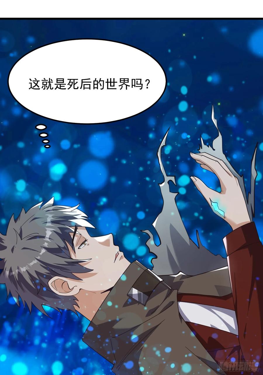 《重回末世当大佬》第321话 321 时间本源 第14页