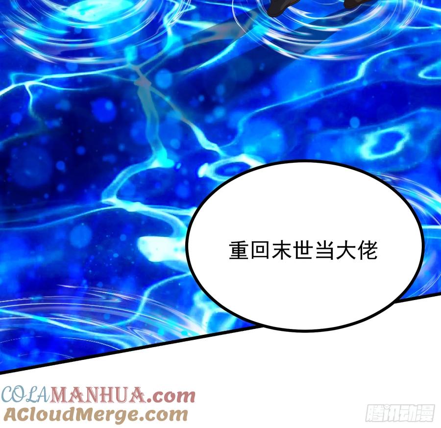 《重回末世当大佬》第321话 321 时间本源 第25页
