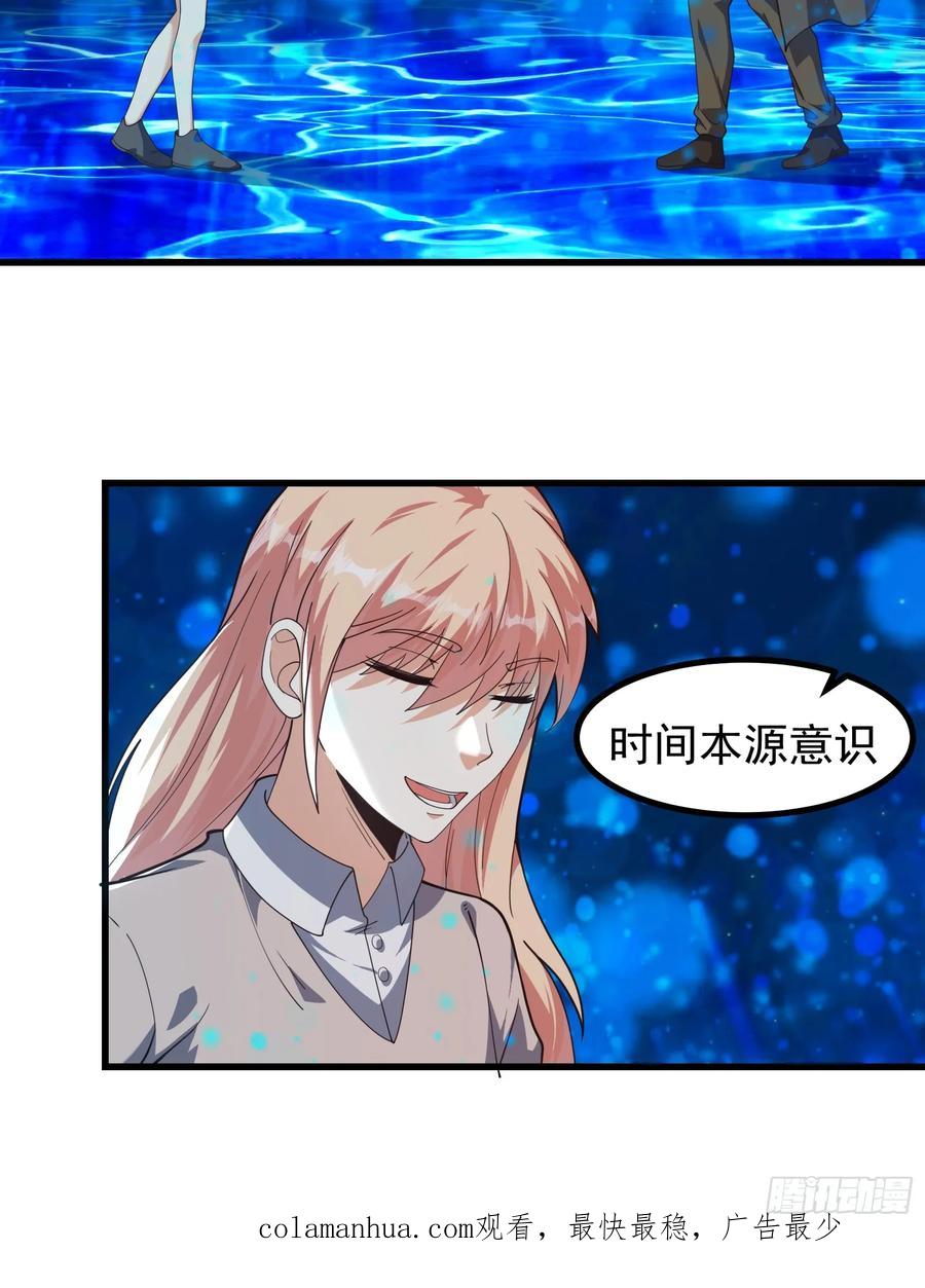 《重回末世当大佬》第321话 321 时间本源 第34页