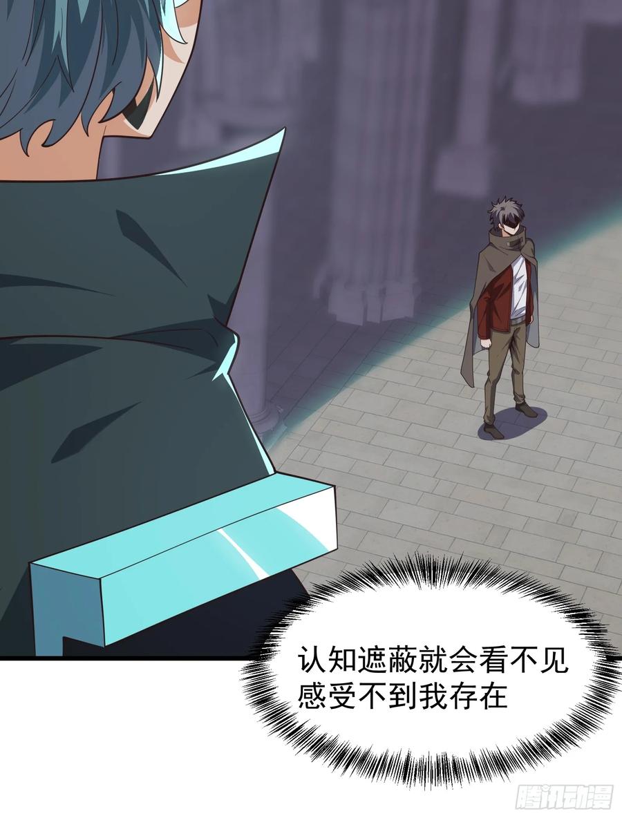《重回末世当大佬》第321话 321 时间本源 第6页