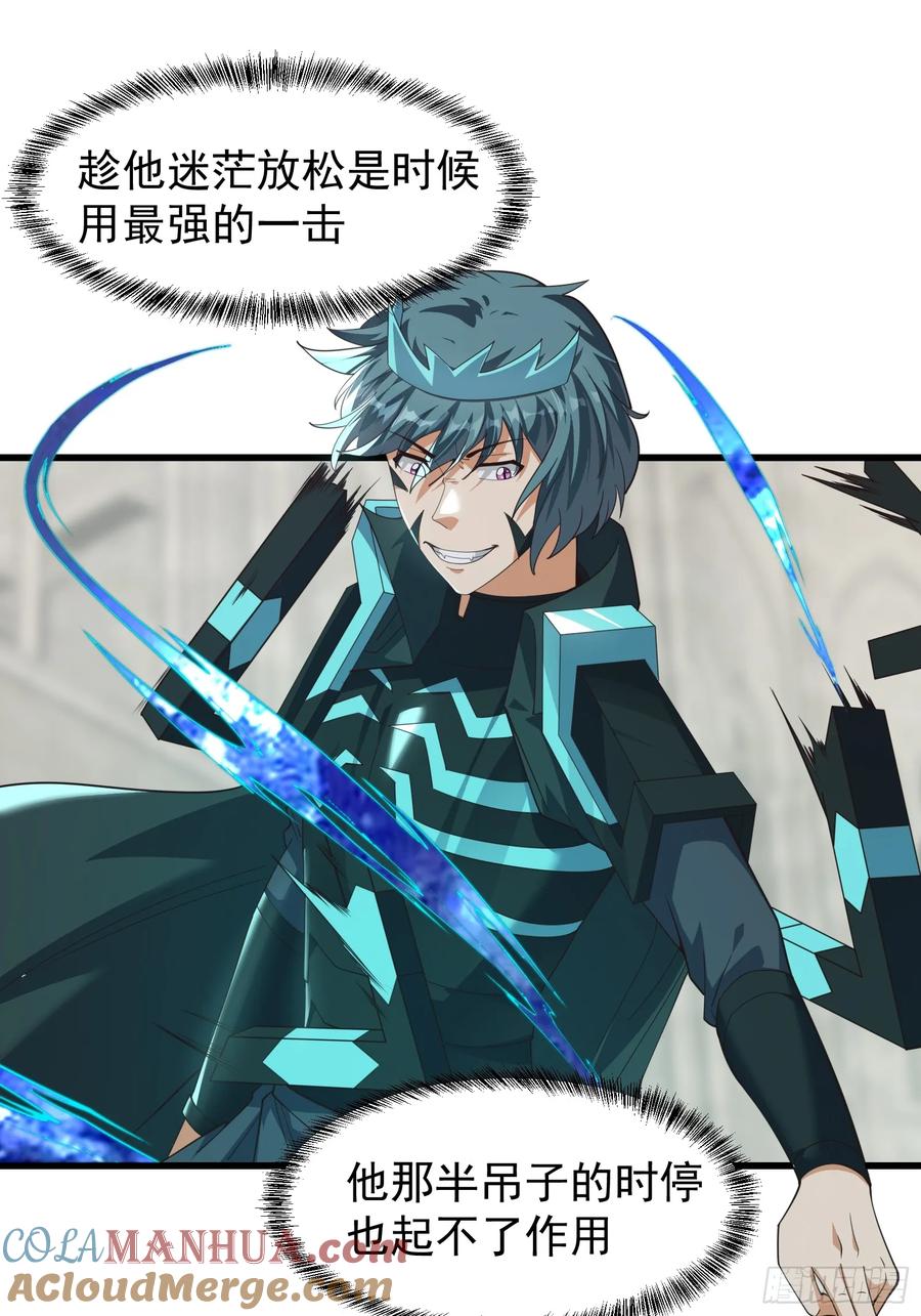 《重回末世当大佬》第321话 321 时间本源 第7页