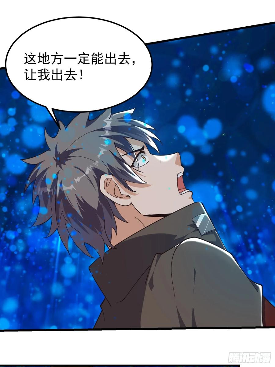 《重回末世当大佬》第321话 321 时间本源 第16页
