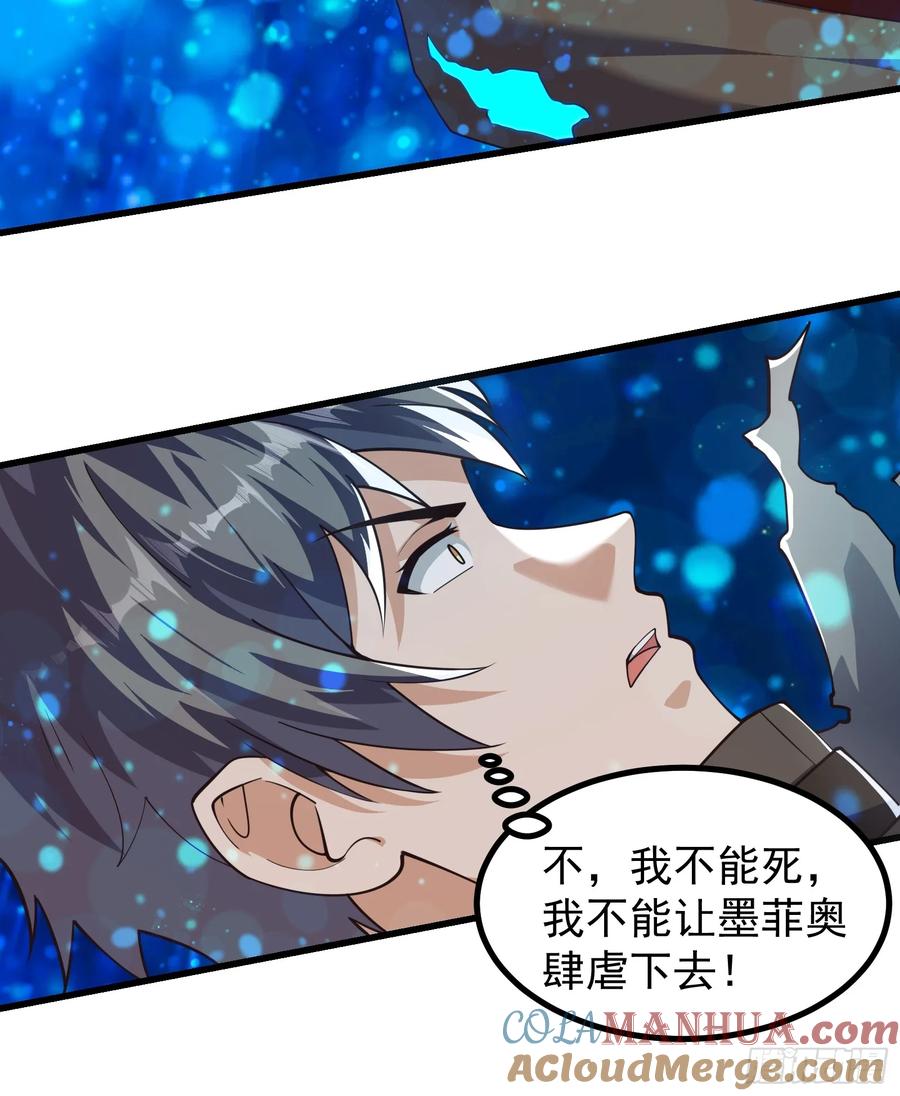 《重回末世当大佬》第321话 321 时间本源 第15页