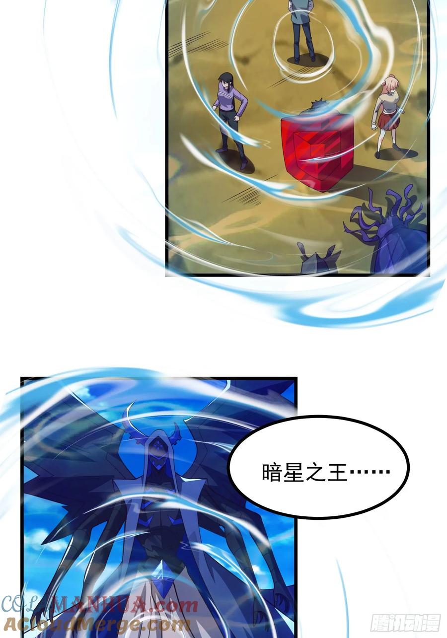 《重回末世当大佬》第321话 321 时间本源 第21页