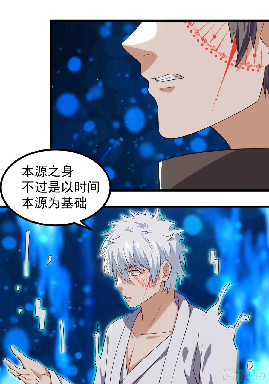 《重回末世当大佬》第322话 322 一切都该结束了 第8页