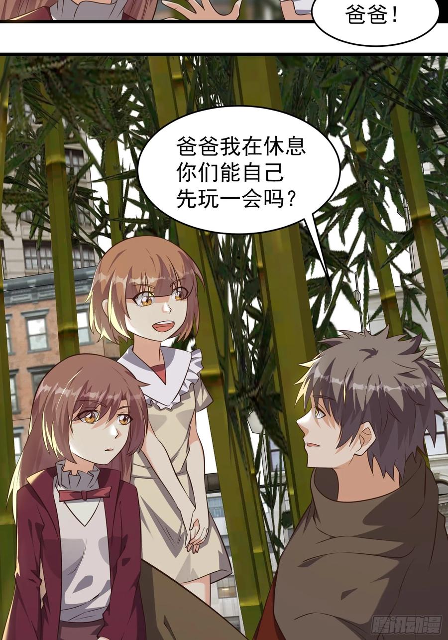 《重回末世当大佬》第322话 322 一切都该结束了 第26页