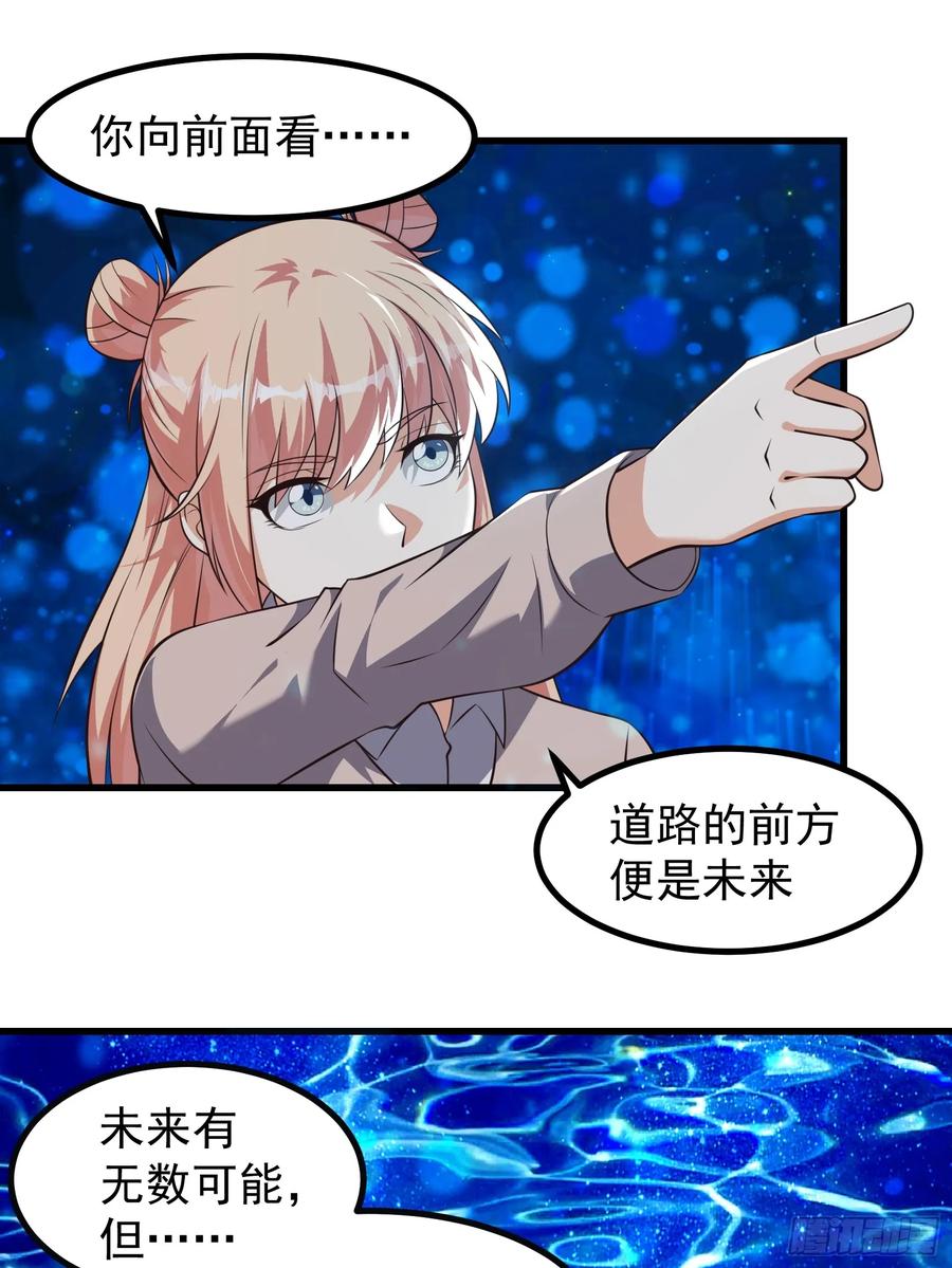 《重回末世当大佬》第322话 322 一切都该结束了 第2页