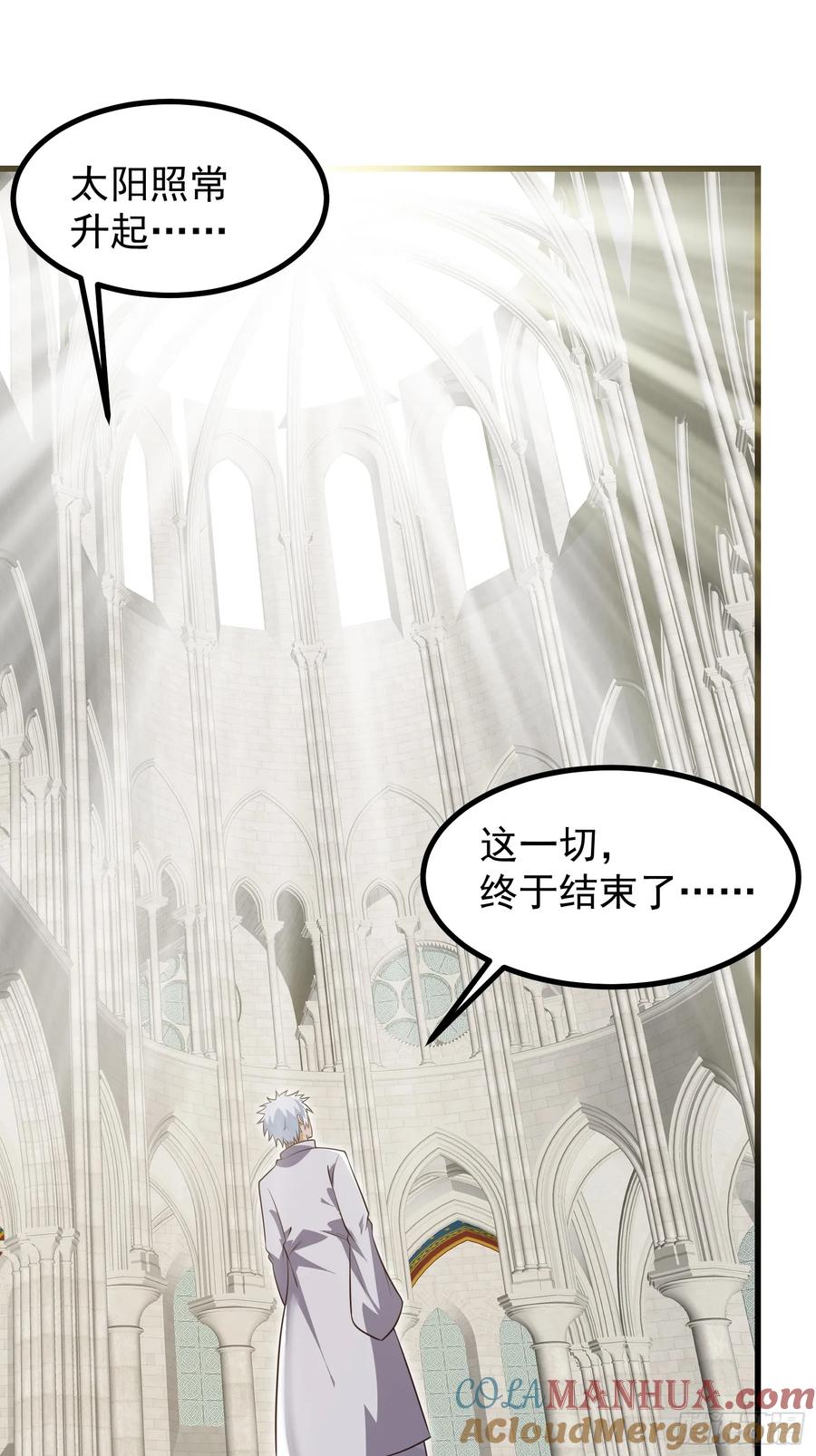 《重回末世当大佬》第322话 322 一切都该结束了 第23页