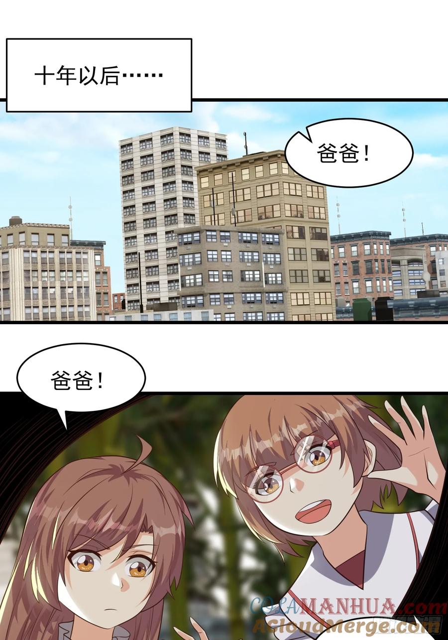 《重回末世当大佬》第322话 322 一切都该结束了 第25页