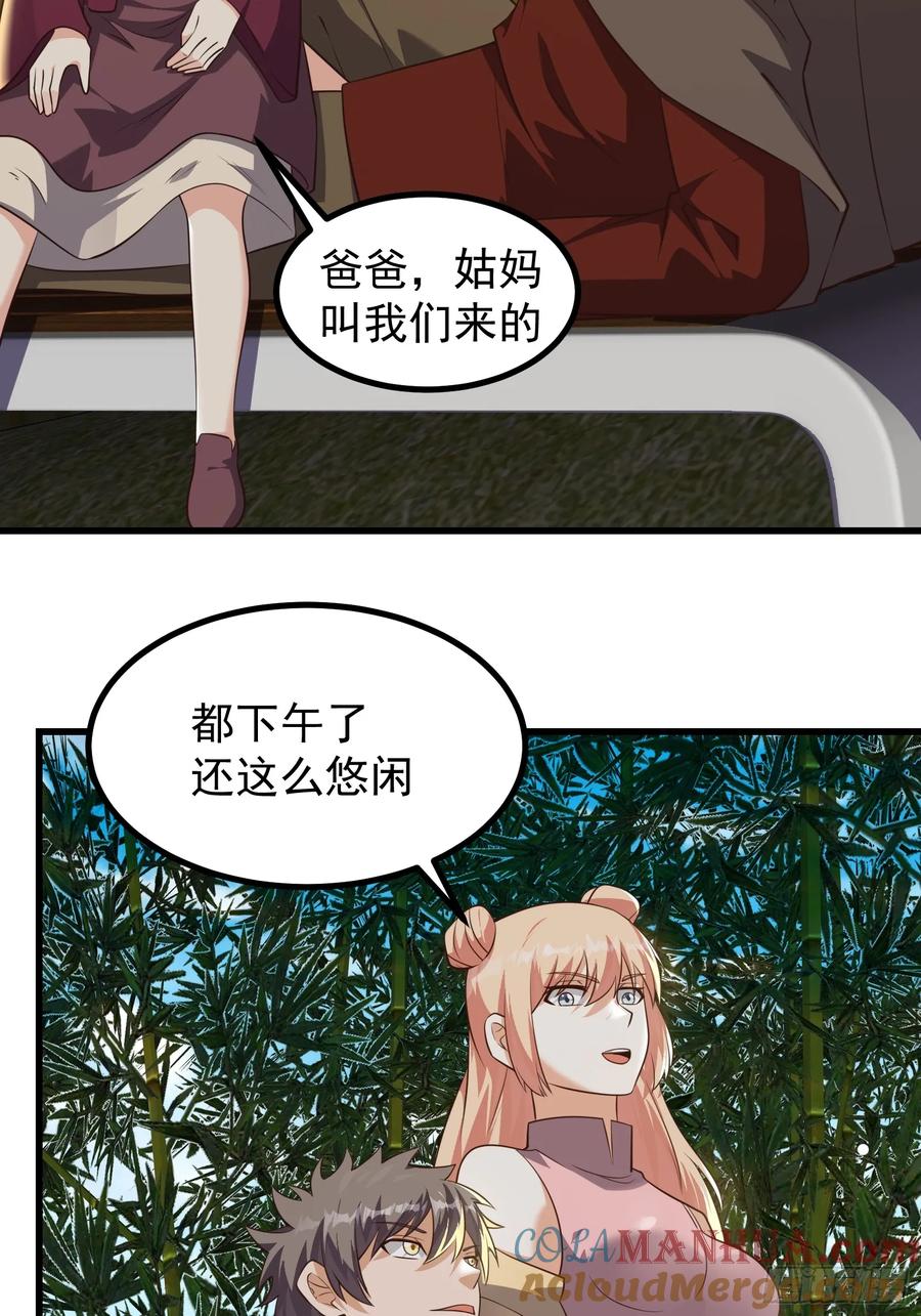 《重回末世当大佬》第322话 322 一切都该结束了 第27页