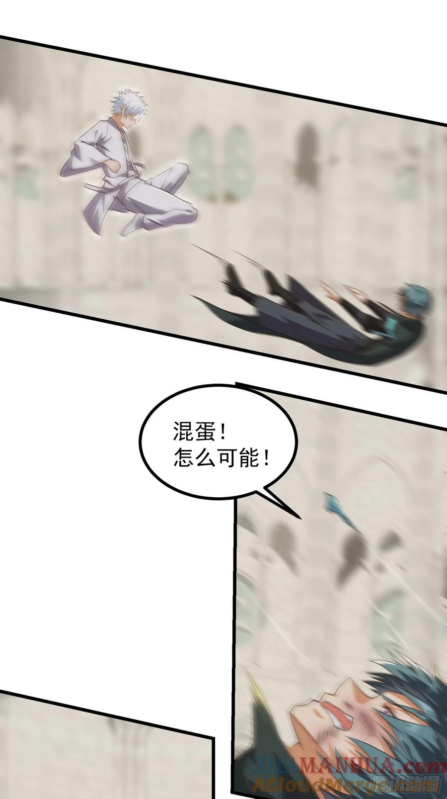 《重回末世当大佬》第322话 322 一切都该结束了 第17页