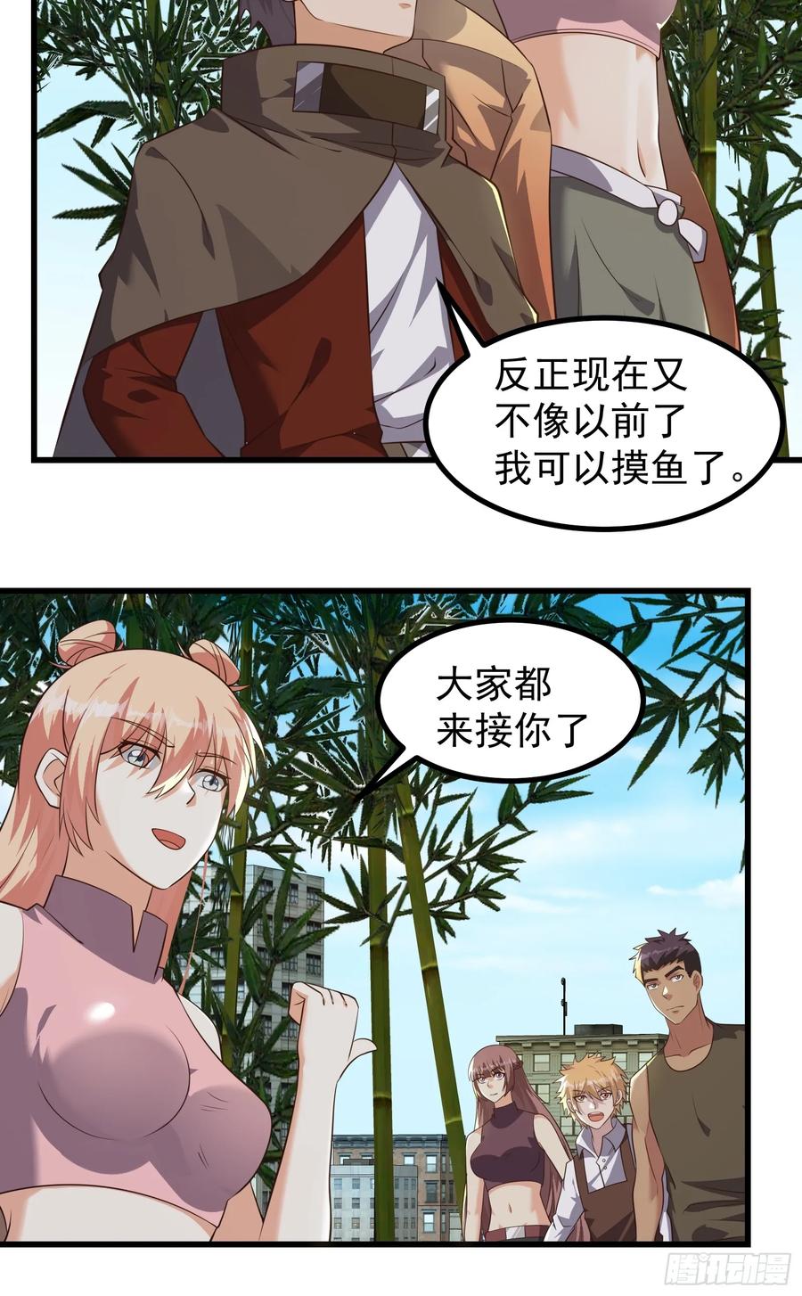 《重回末世当大佬》第322话 322 一切都该结束了 第28页