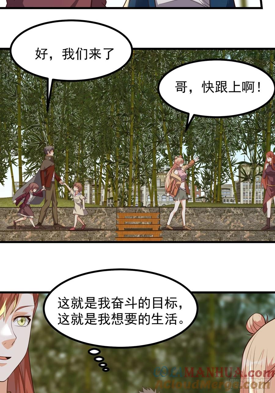 《重回末世当大佬》第322话 322 一切都该结束了 第31页
