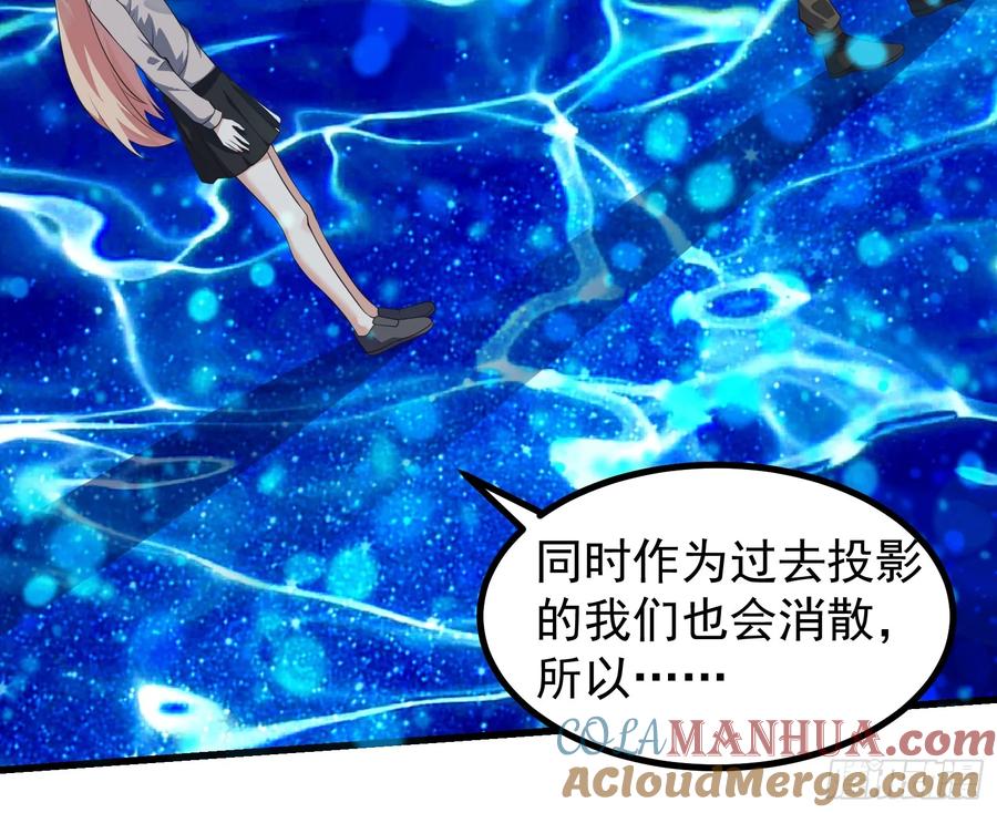 《重回末世当大佬》第322话 322 一切都该结束了 第5页